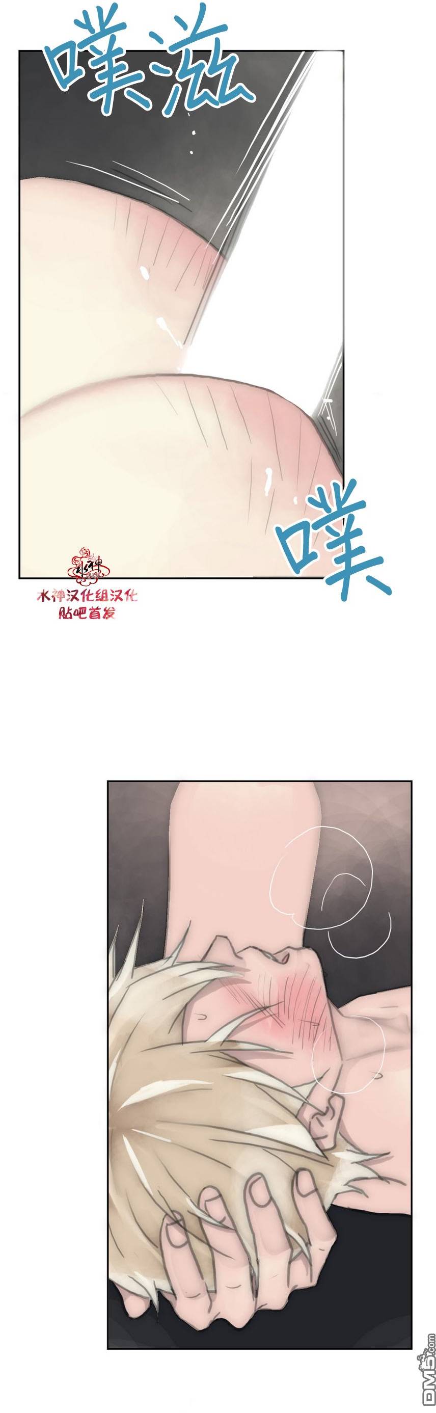 《傻X夏景树》漫画 031话