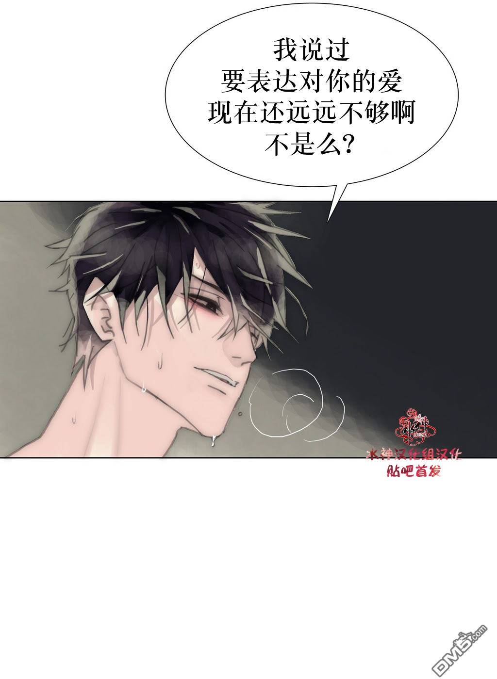 《傻X夏景树》漫画 031话