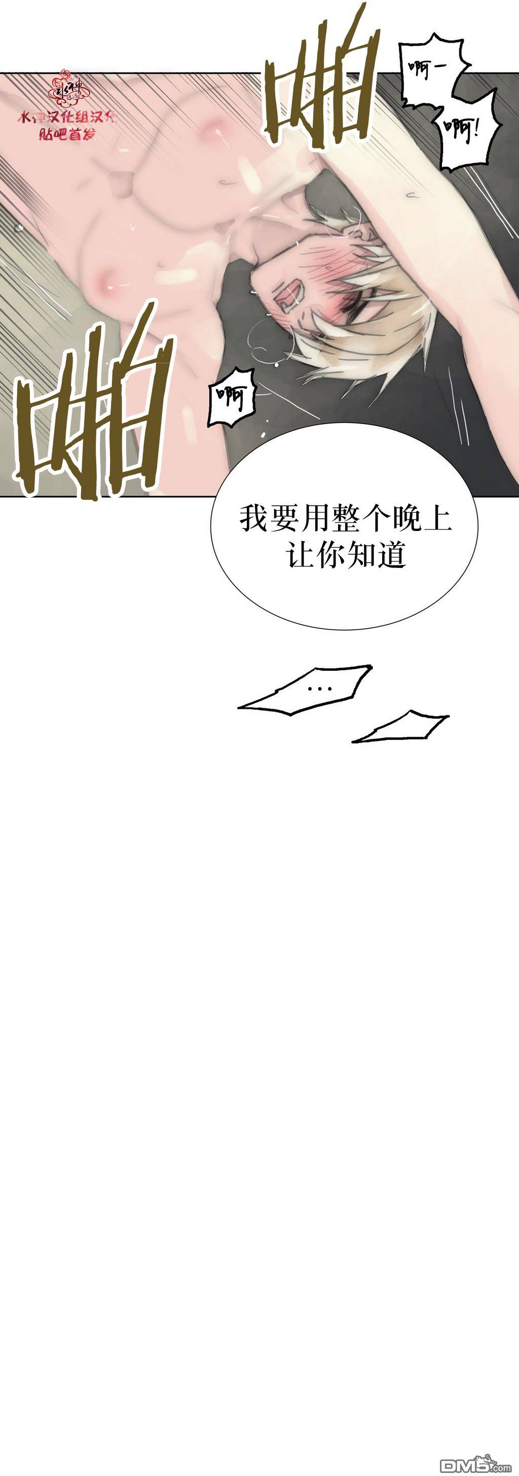 《傻X夏景树》漫画 031话