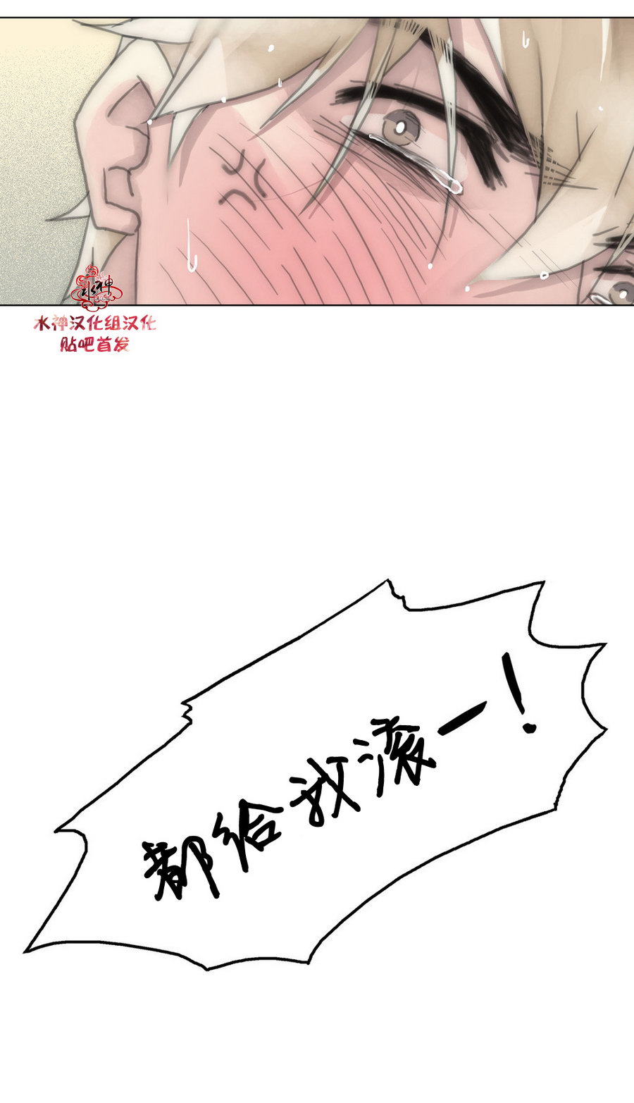 《傻X夏景树》漫画 032话