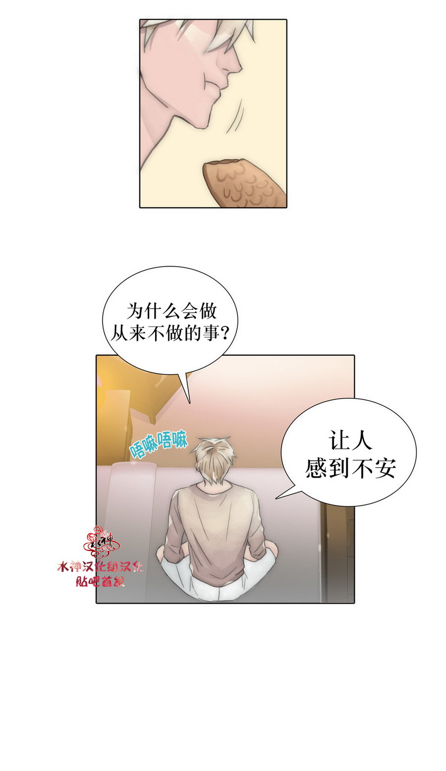 《傻X夏景树》漫画 034话