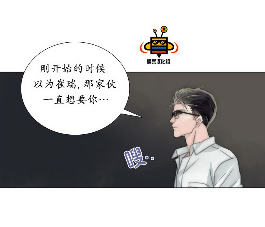 《傻X夏景树》漫画 035话