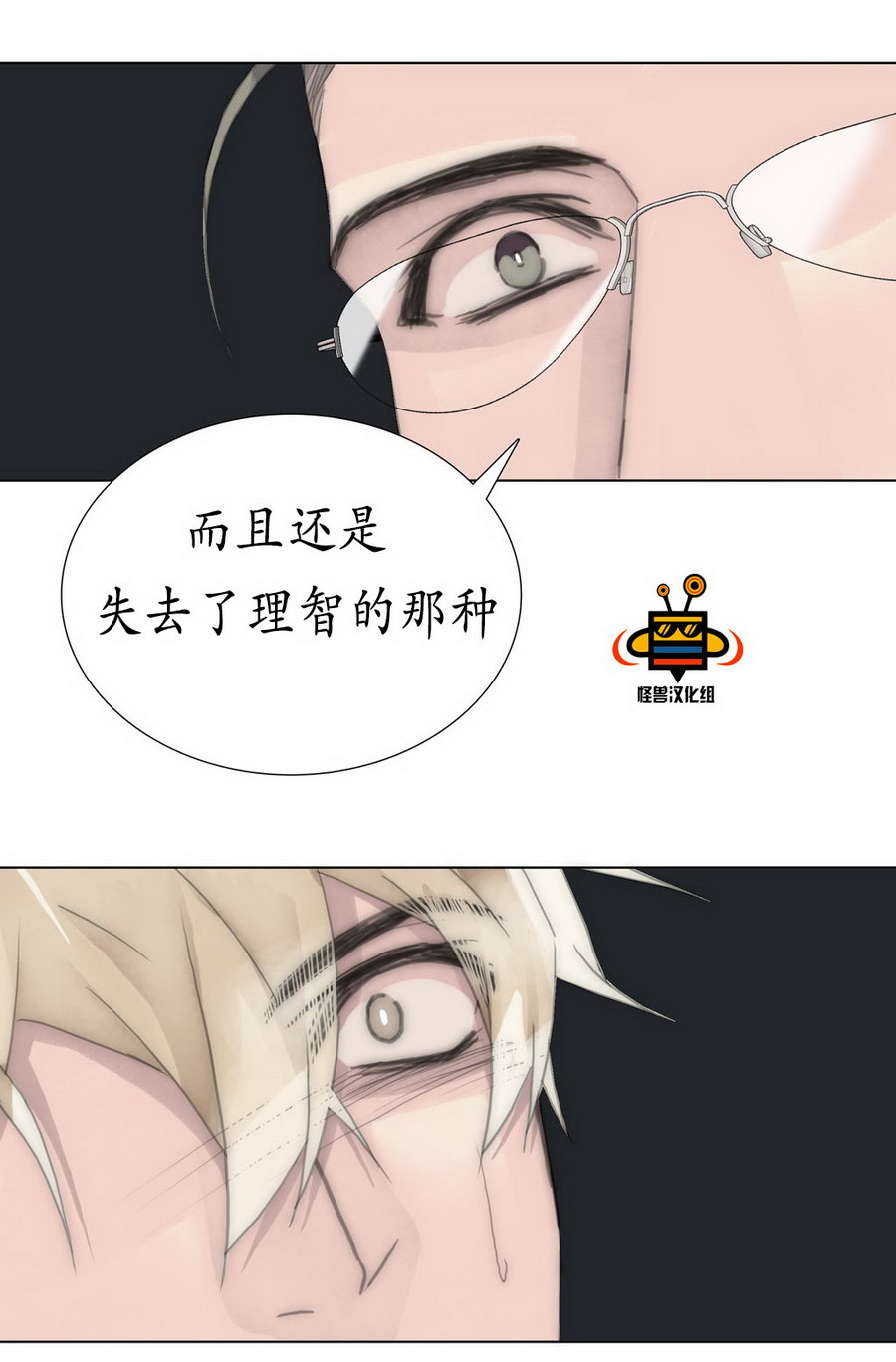 《傻X夏景树》漫画 035话