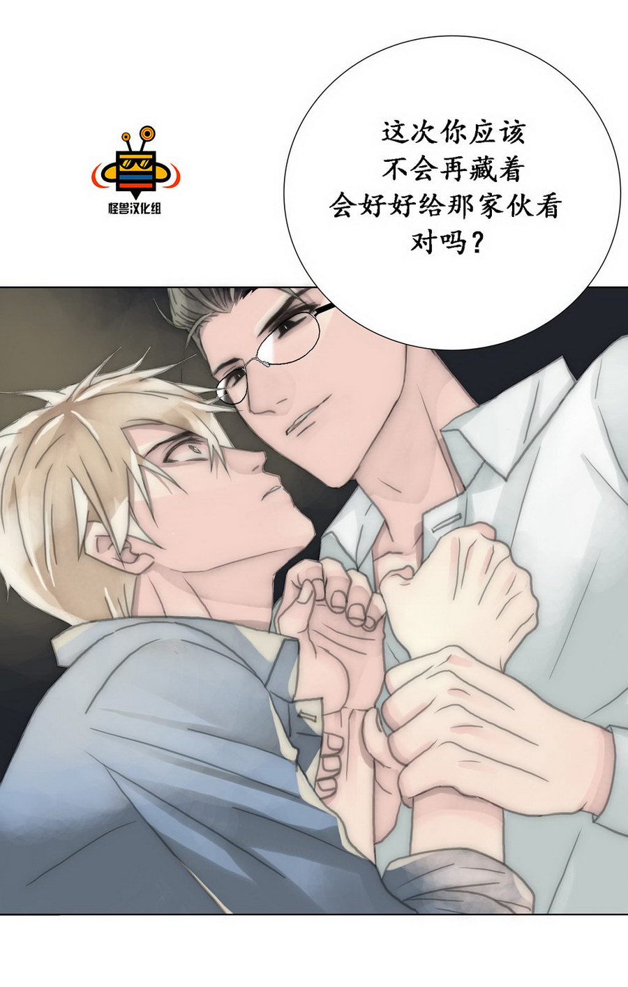 《傻X夏景树》漫画 035话