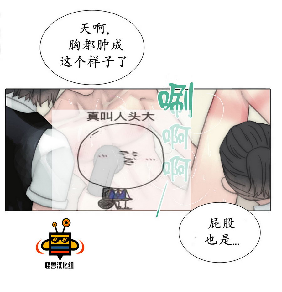 《傻X夏景树》漫画 038话