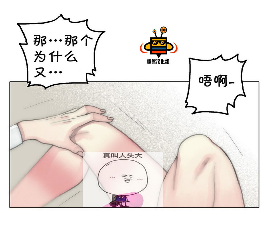 《傻X夏景树》漫画 038话