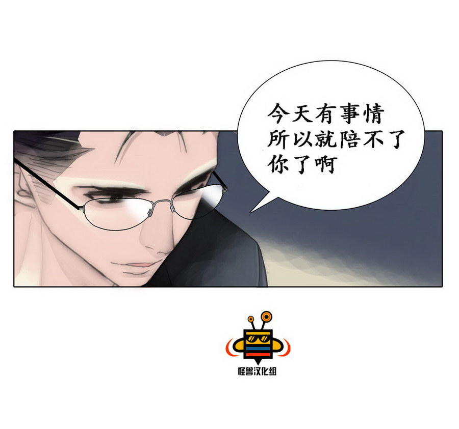 《傻X夏景树》漫画 038话