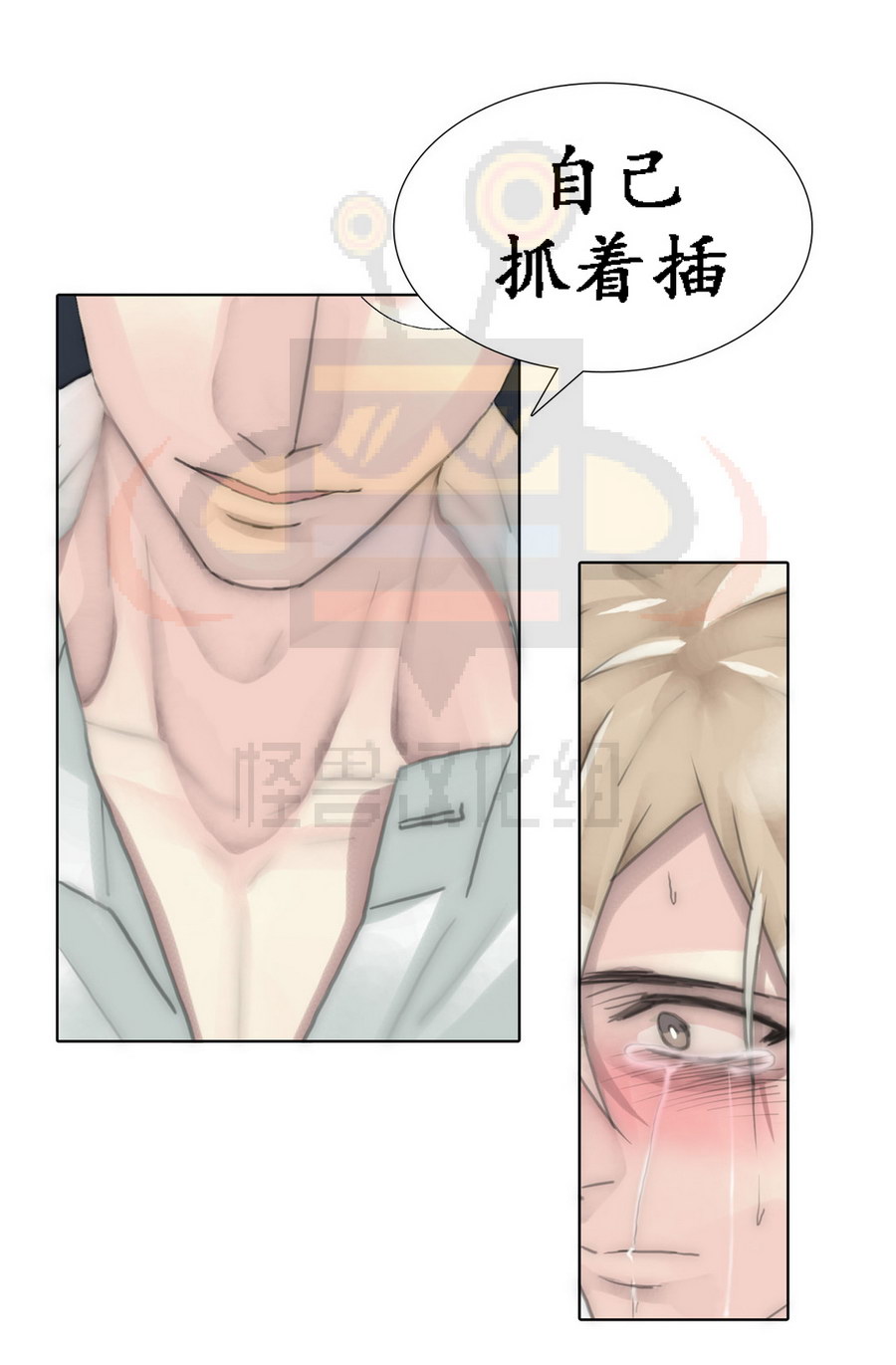 《傻X夏景树》漫画 039话