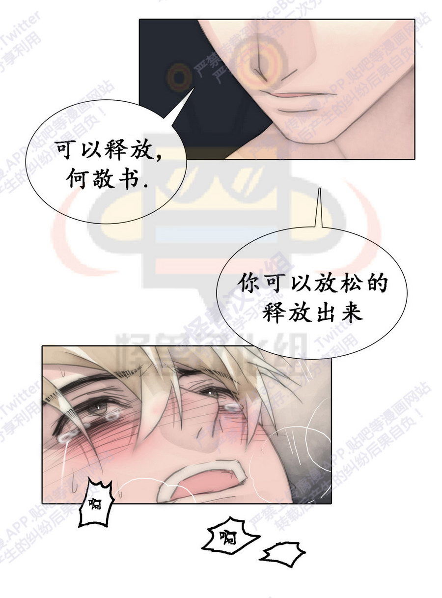 《傻X夏景树》漫画 041话