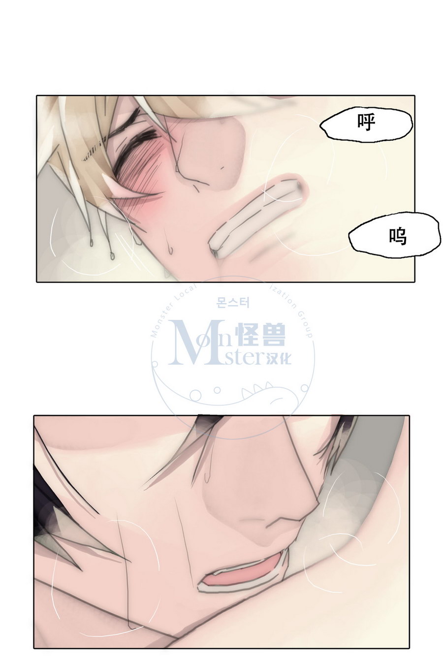 《傻X夏景树》漫画 045话