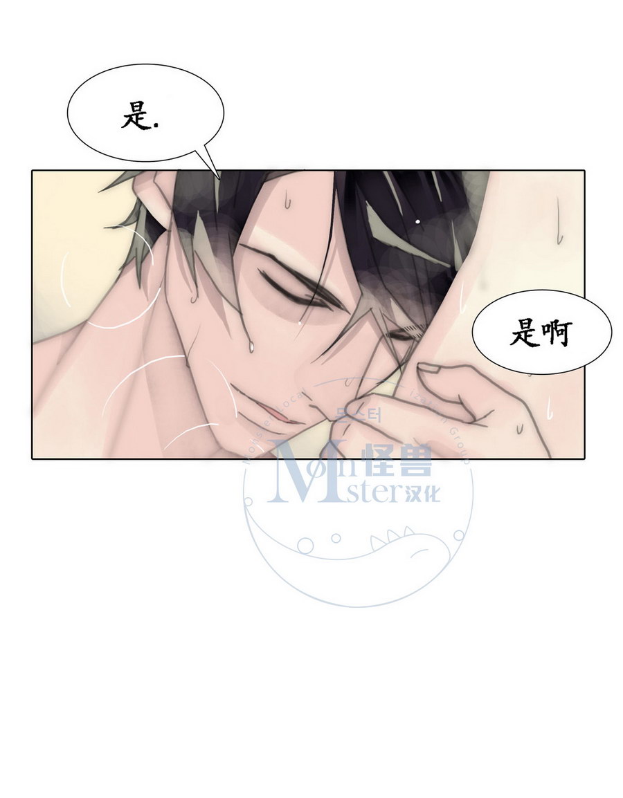 《傻X夏景树》漫画 045话