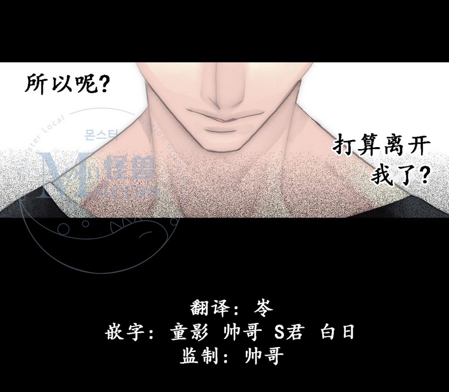 《傻X夏景树》漫画 048话