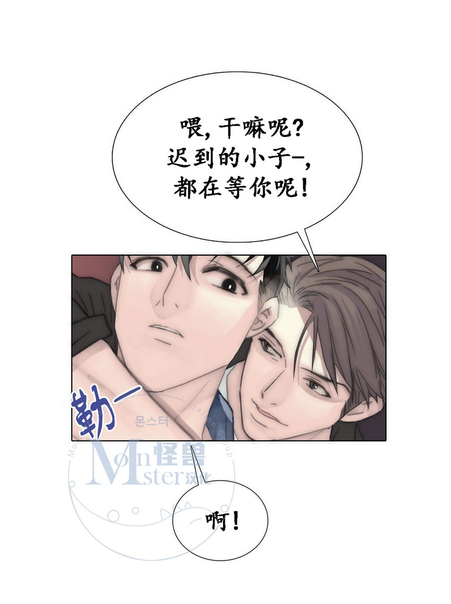 《傻X夏景树》漫画 048话