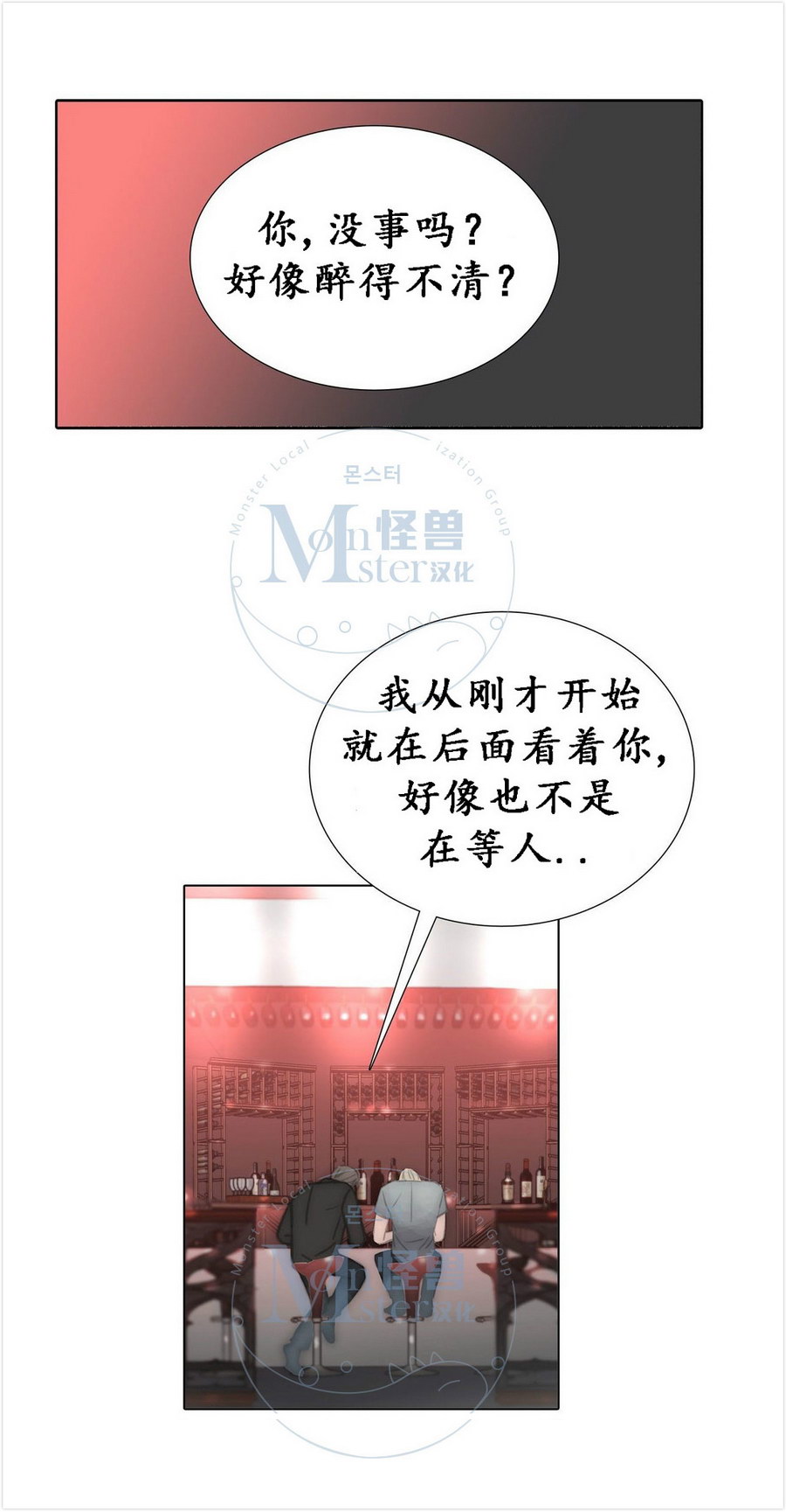 《傻X夏景树》漫画 048话