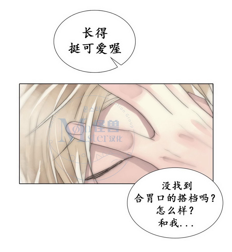 《傻X夏景树》漫画 048话