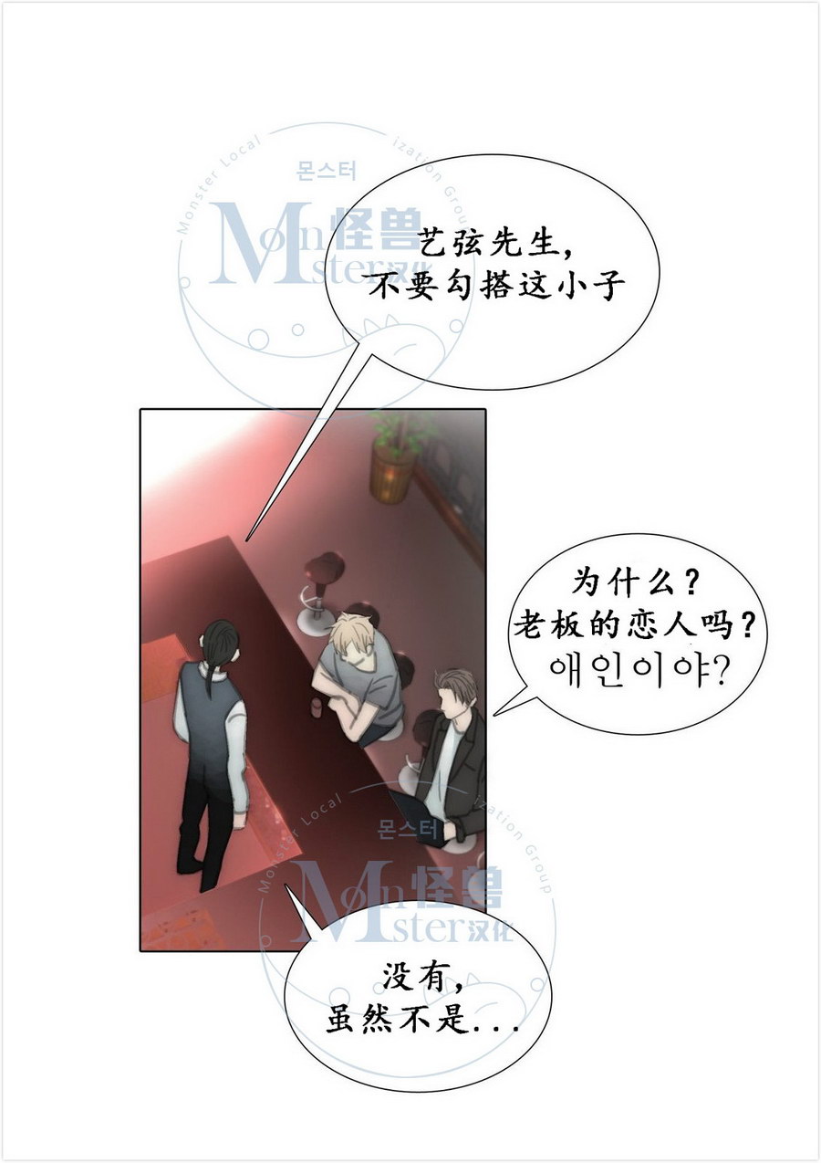 《傻X夏景树》漫画 048话