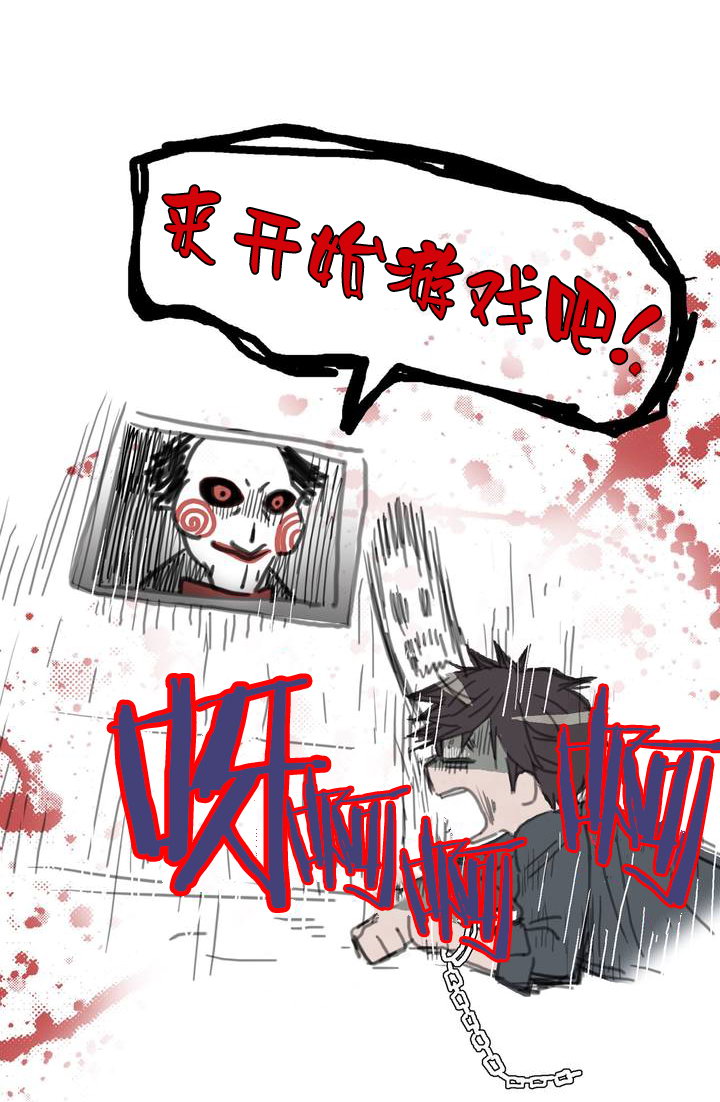 《傻X夏景树》漫画 后记