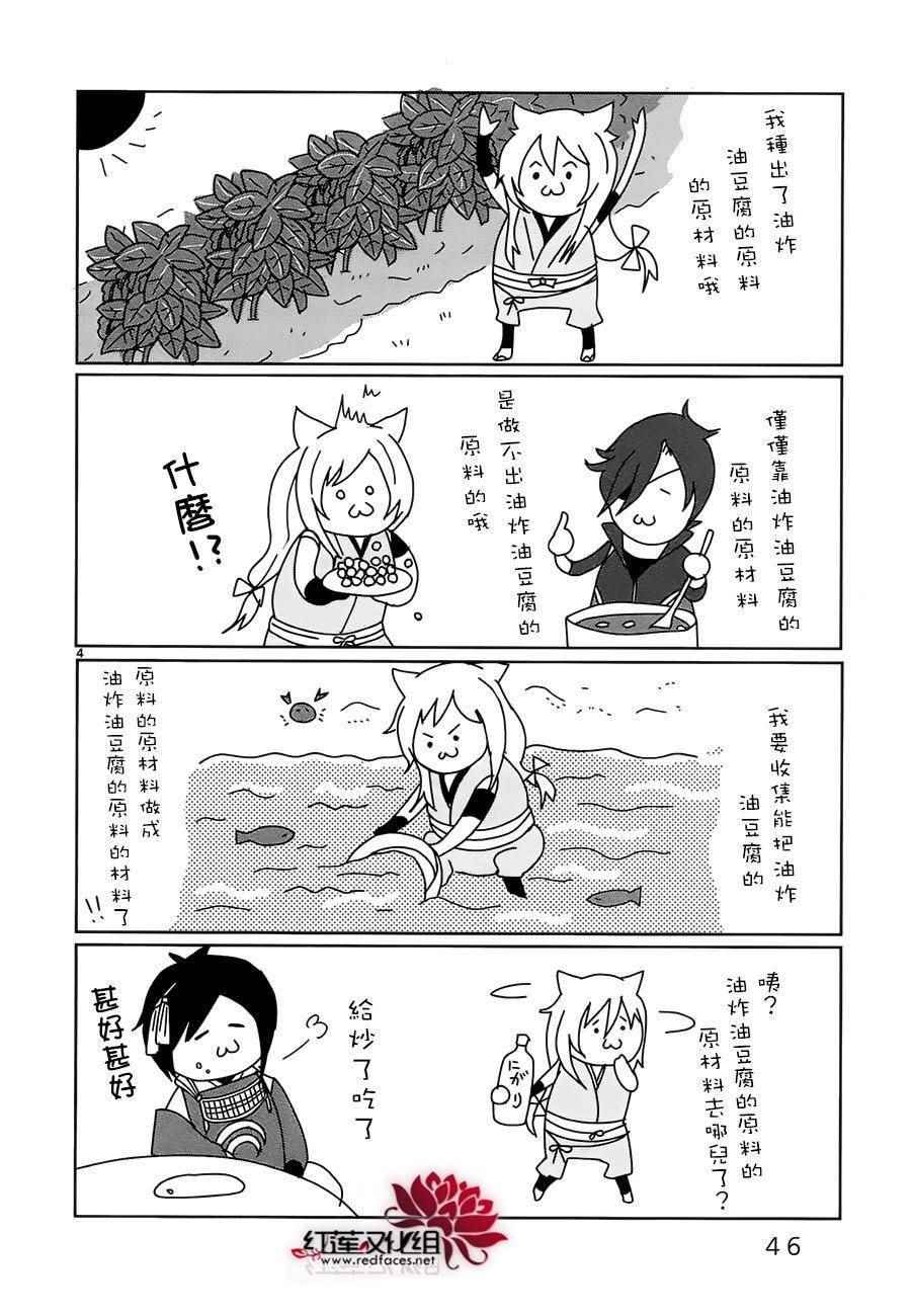 《刀剑乱舞-ONLINE-刀剑男士火花四散》漫画 刀剑男士火花四散 002话