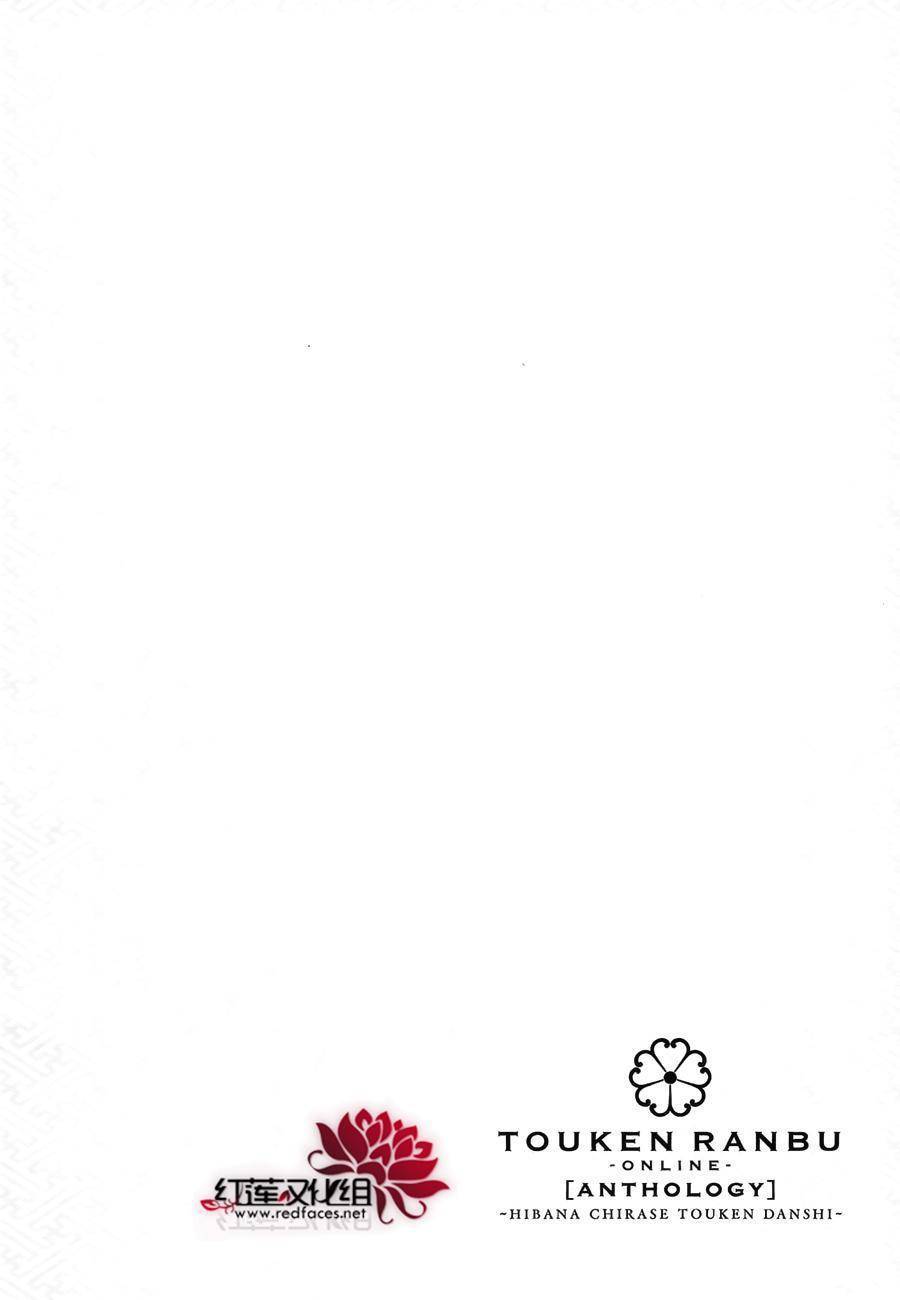 《刀剑乱舞-ONLINE-刀剑男士火花四散》漫画 刀剑男士火花四散 002话