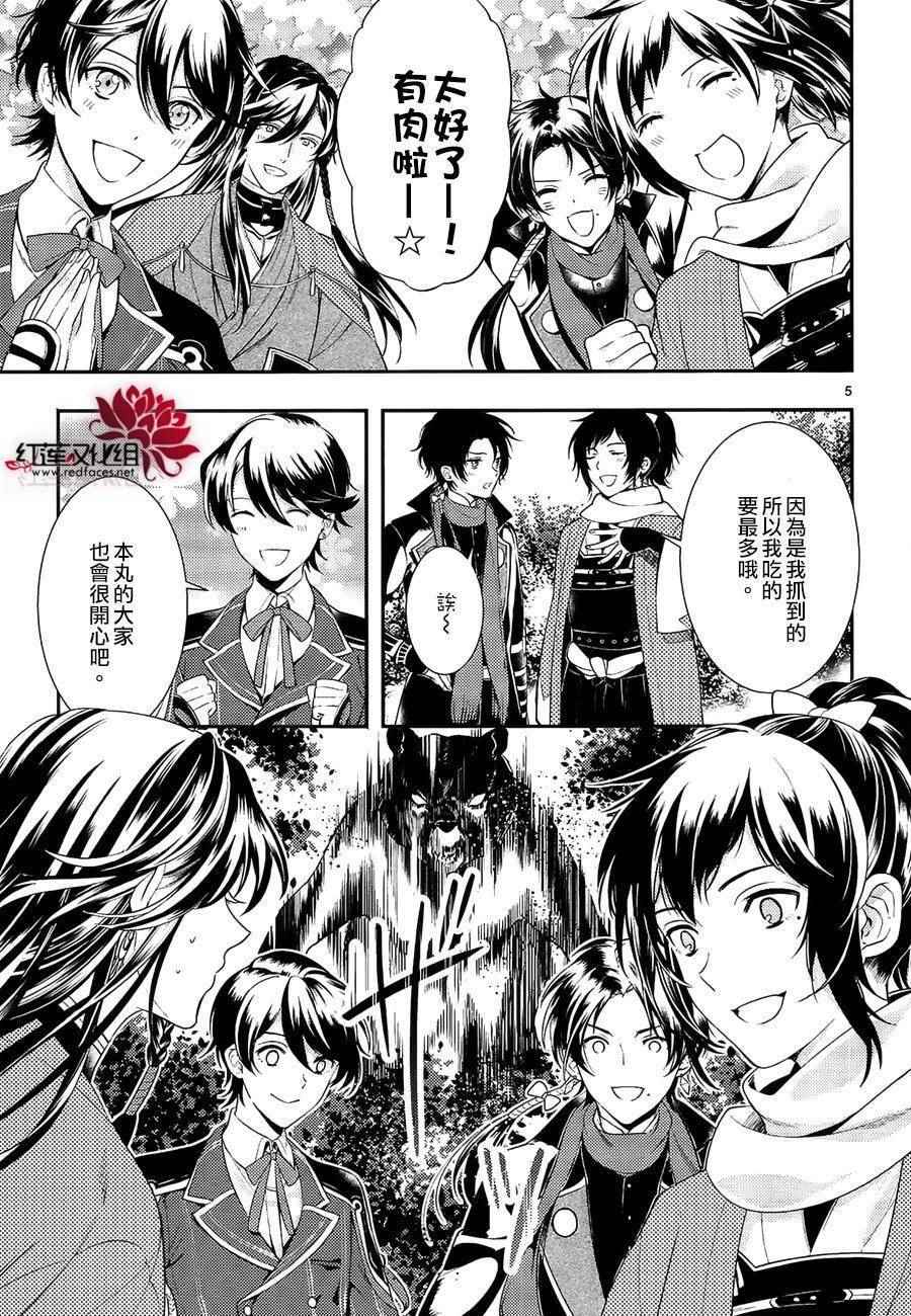 《刀剑乱舞-ONLINE-刀剑男士火花四散》漫画 刀剑男士火花四散 002话