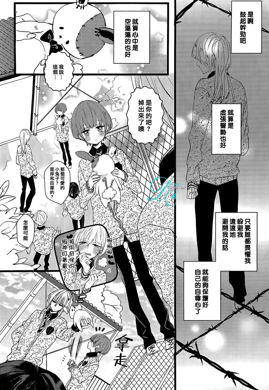 《欺负我吧兔子君同学》漫画 001话