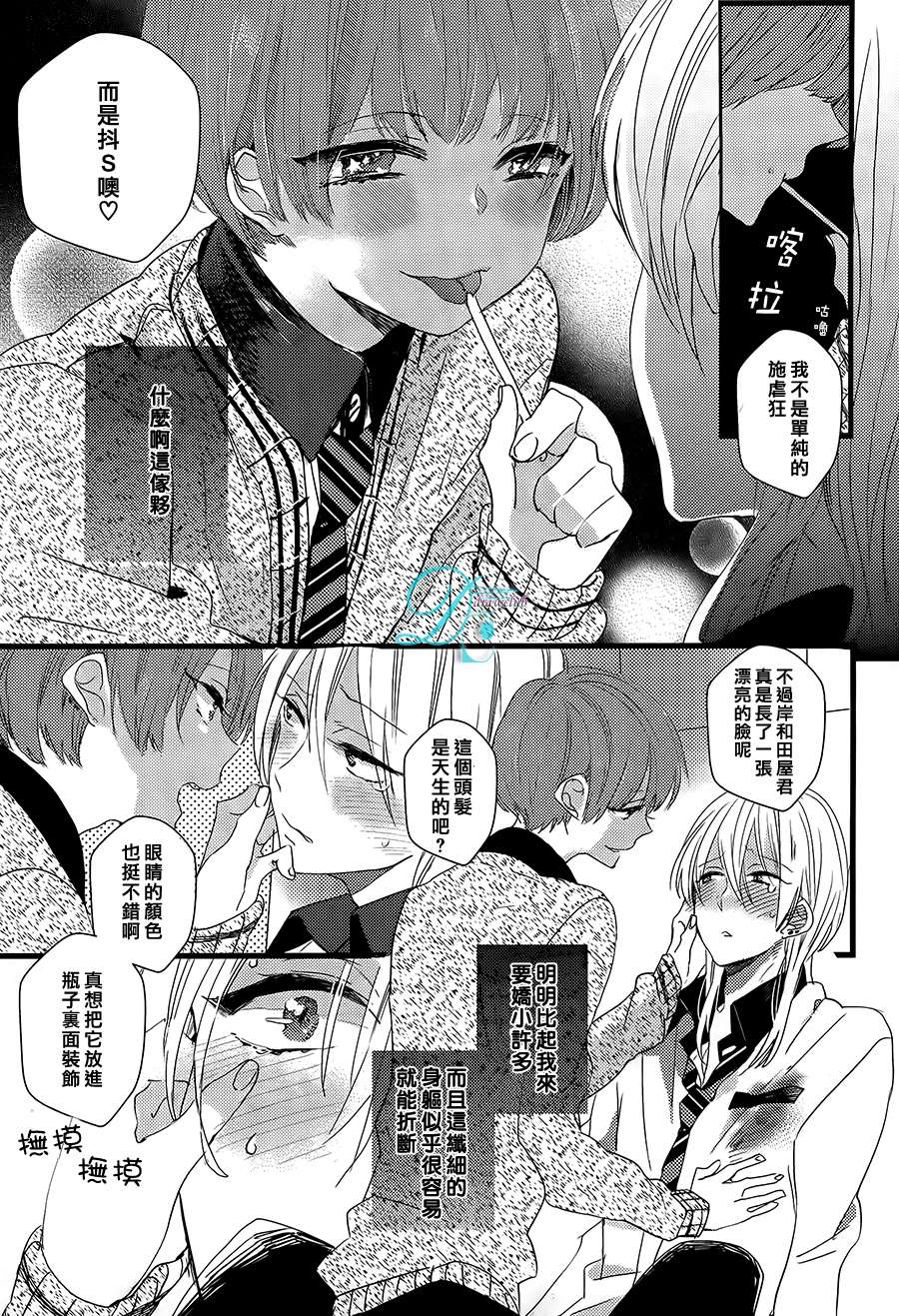 《欺负我吧兔子君同学》漫画 001话