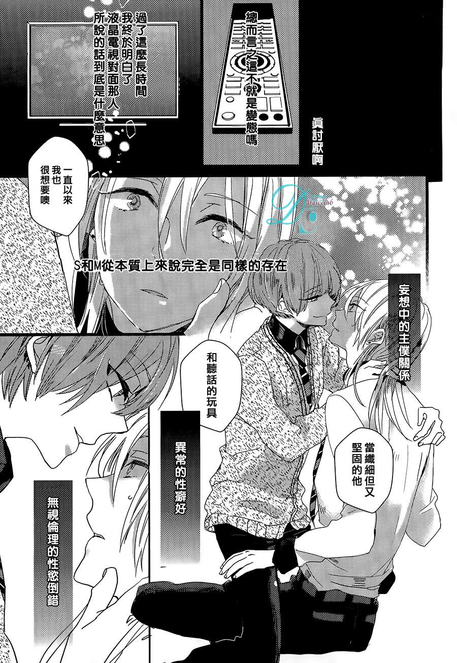 《欺负我吧兔子君同学》漫画 001话