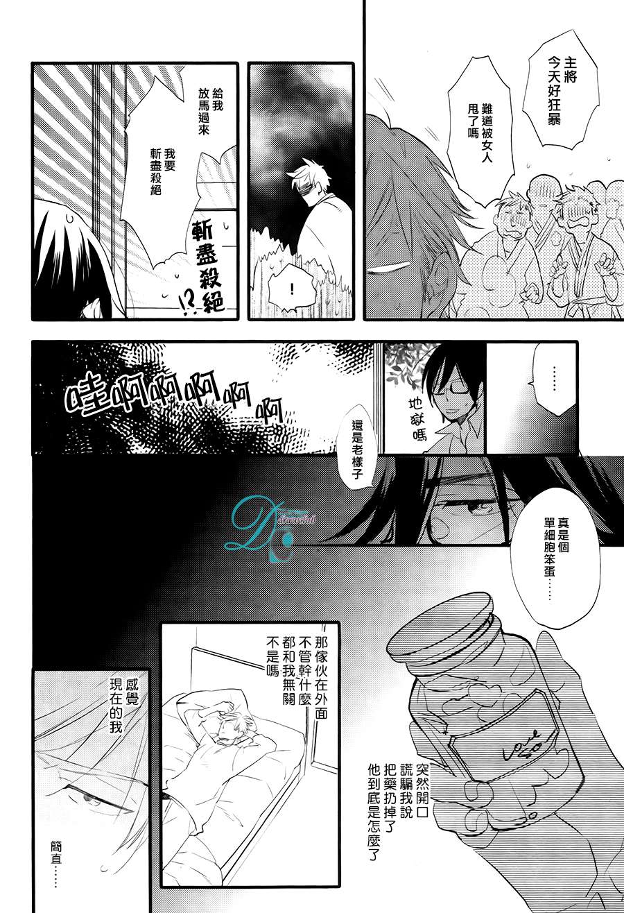 《特效恋爱药》漫画 002话