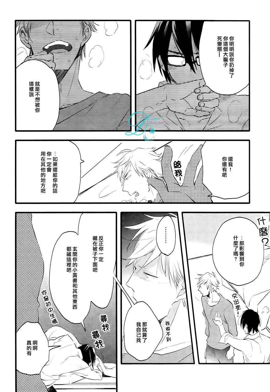 《特效恋爱药》漫画 002话