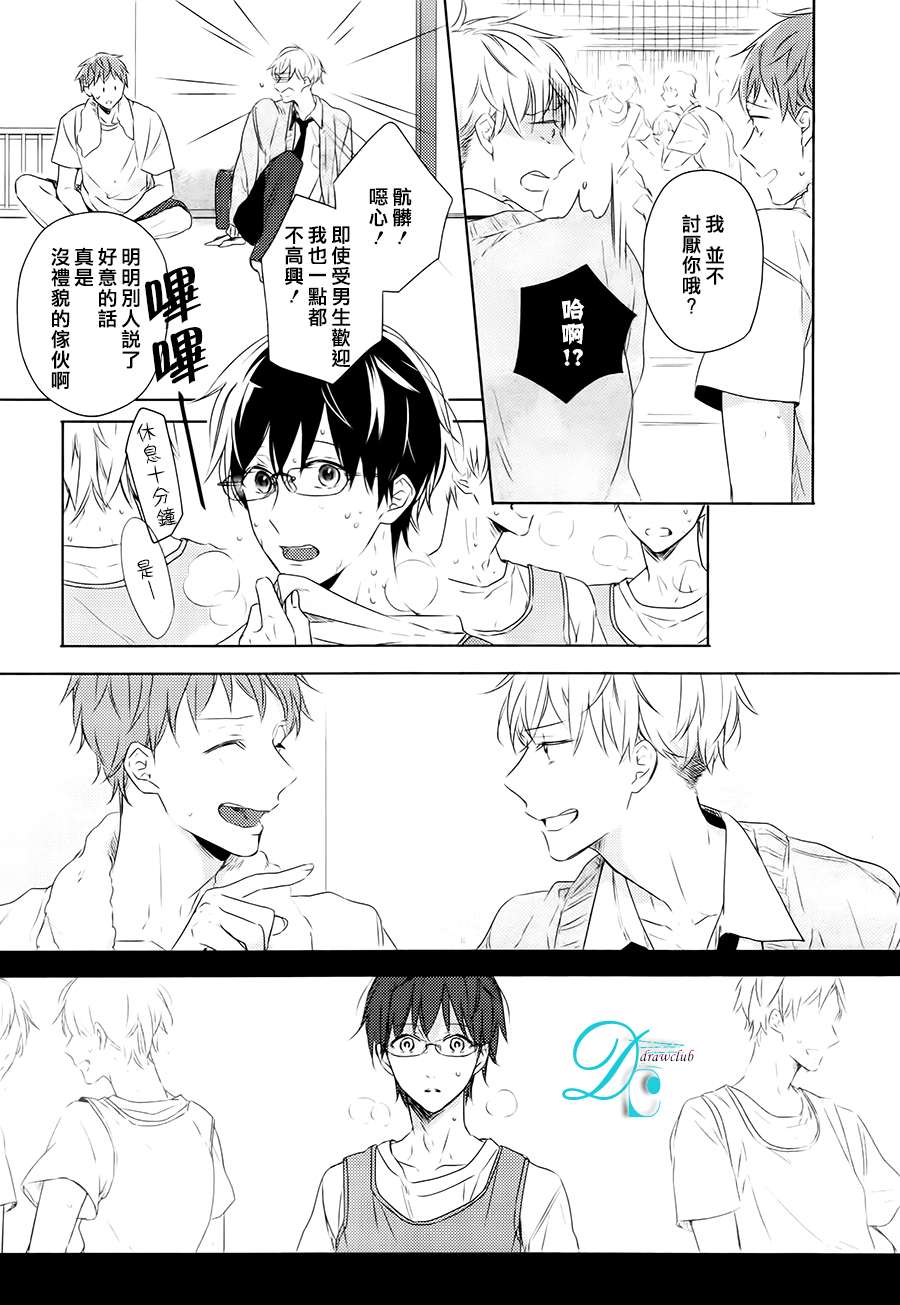 《常伴你身边》漫画 001话