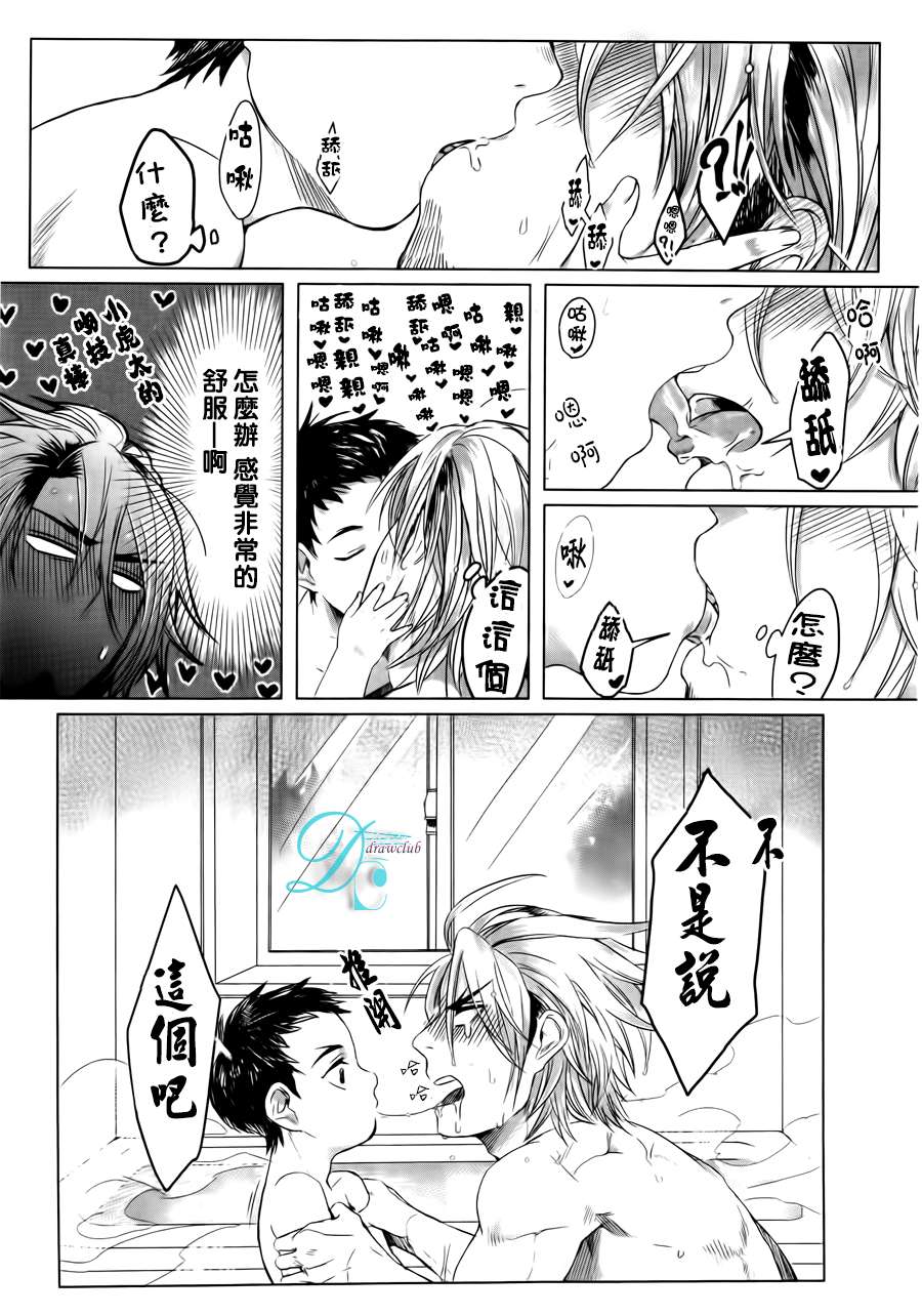 《和哥哥一起》漫画 001话