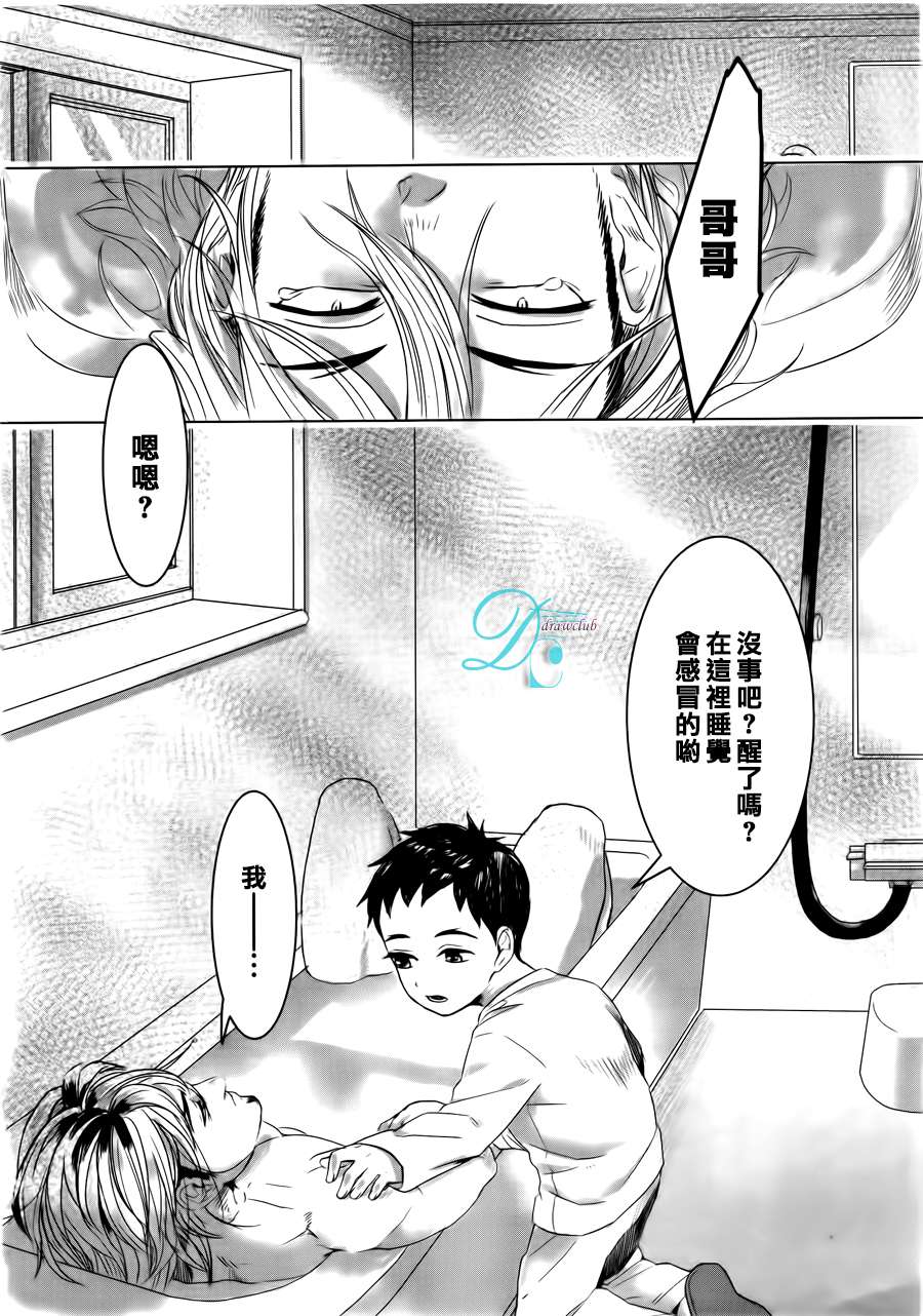 《和哥哥一起》漫画 001话