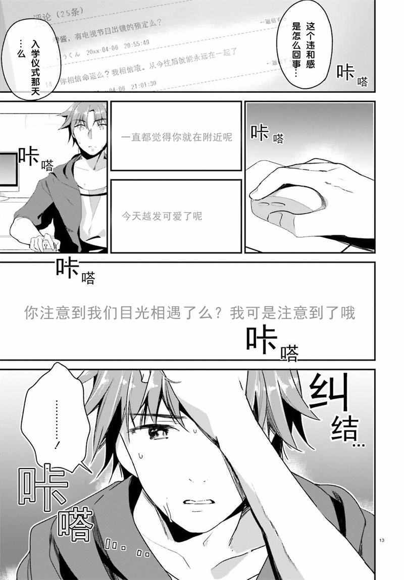 《欢迎来到实力至上主义的教室》漫画 实力至上的教室 010话