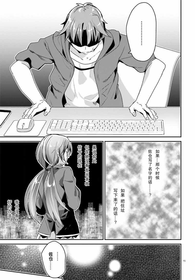 《欢迎来到实力至上主义的教室》漫画 实力至上的教室 010话