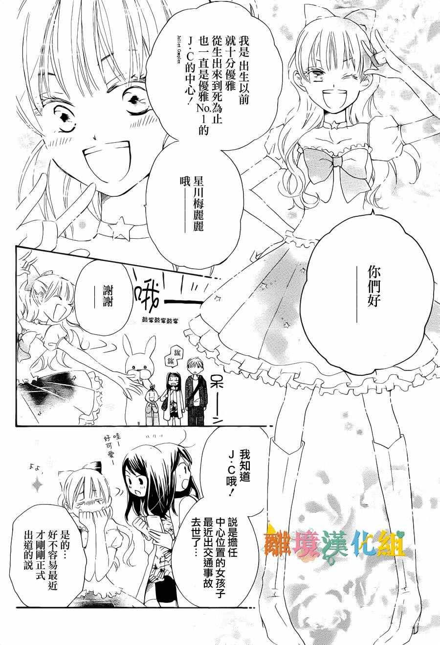 《我来接您了》漫画 特别篇