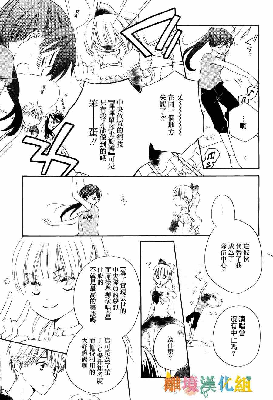 《我来接您了》漫画 特别篇