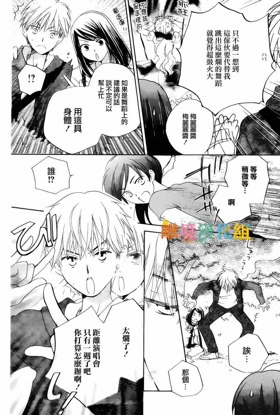 《我来接您了》漫画 特别篇