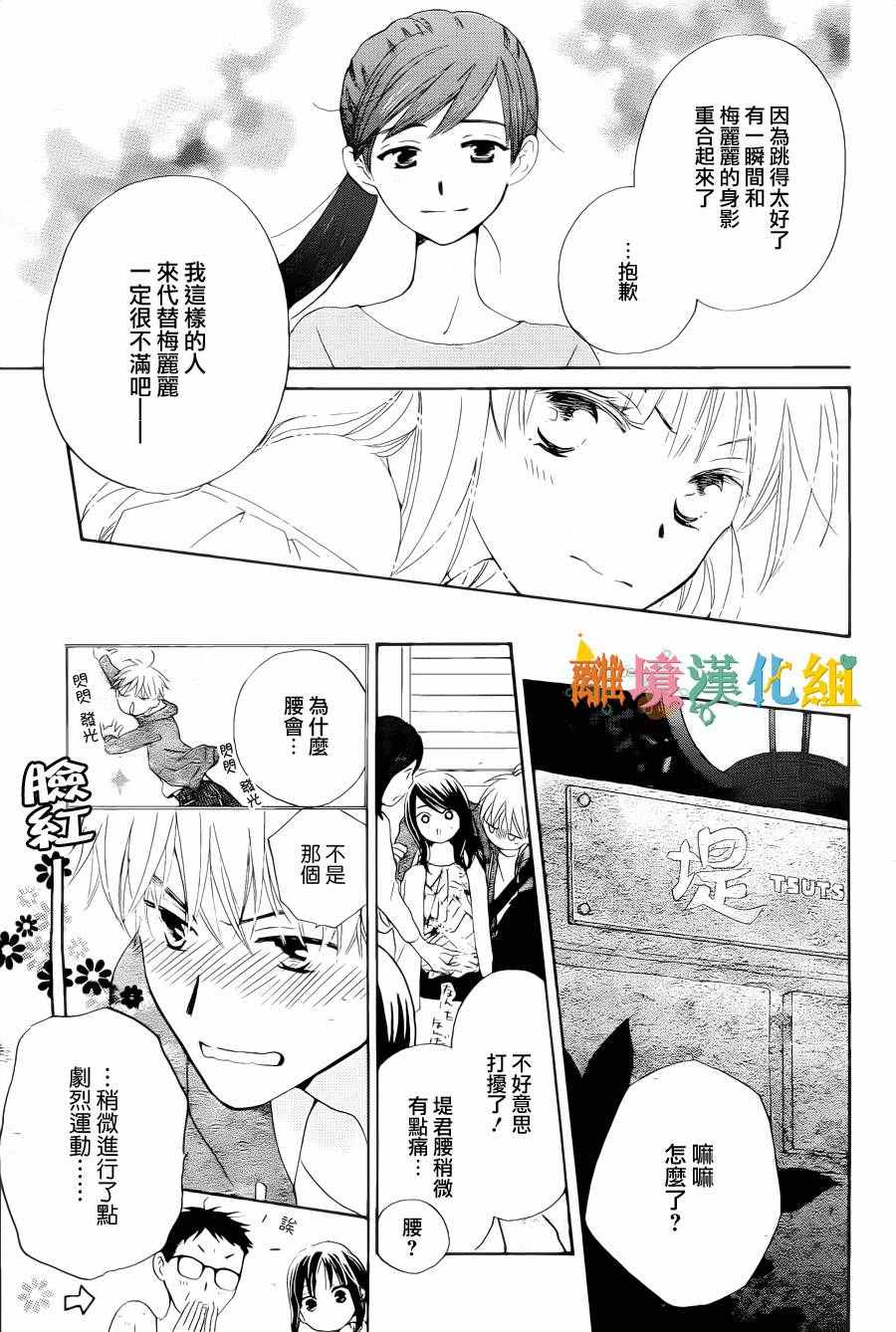 《我来接您了》漫画 特别篇