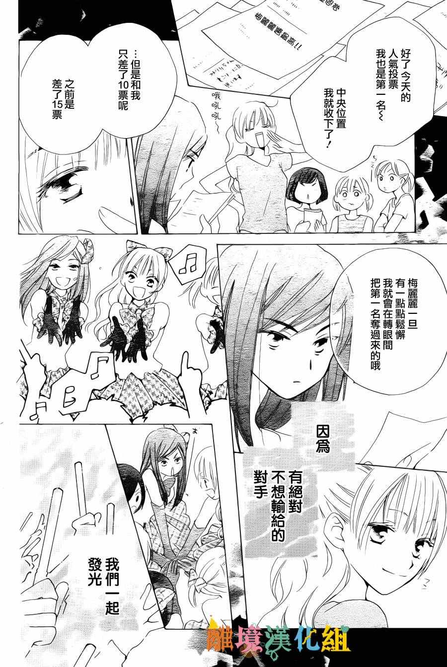 《我来接您了》漫画 特别篇