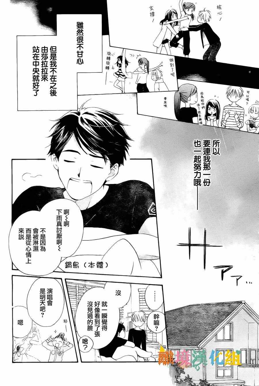 《我来接您了》漫画 特别篇