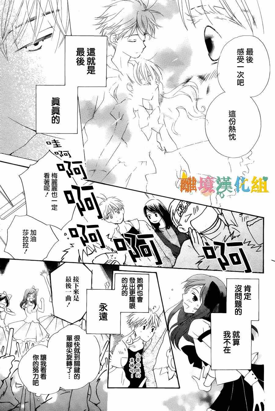 《我来接您了》漫画 特别篇