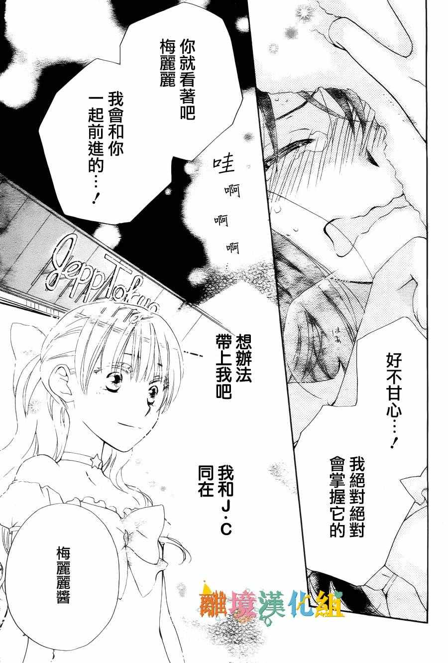 《我来接您了》漫画 特别篇