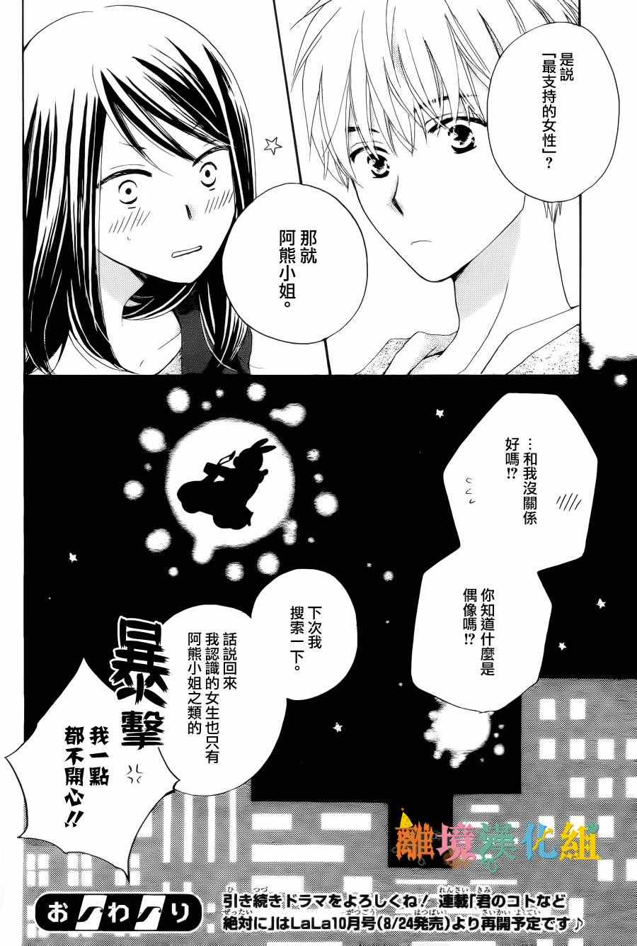 《我来接您了》漫画 特别篇