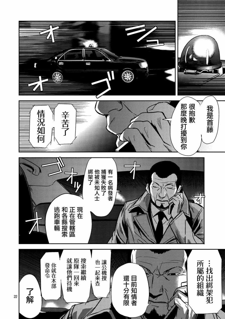 《鬼斩千纱》漫画 003话