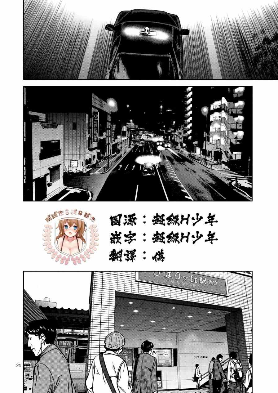 《鬼斩千纱》漫画 003话