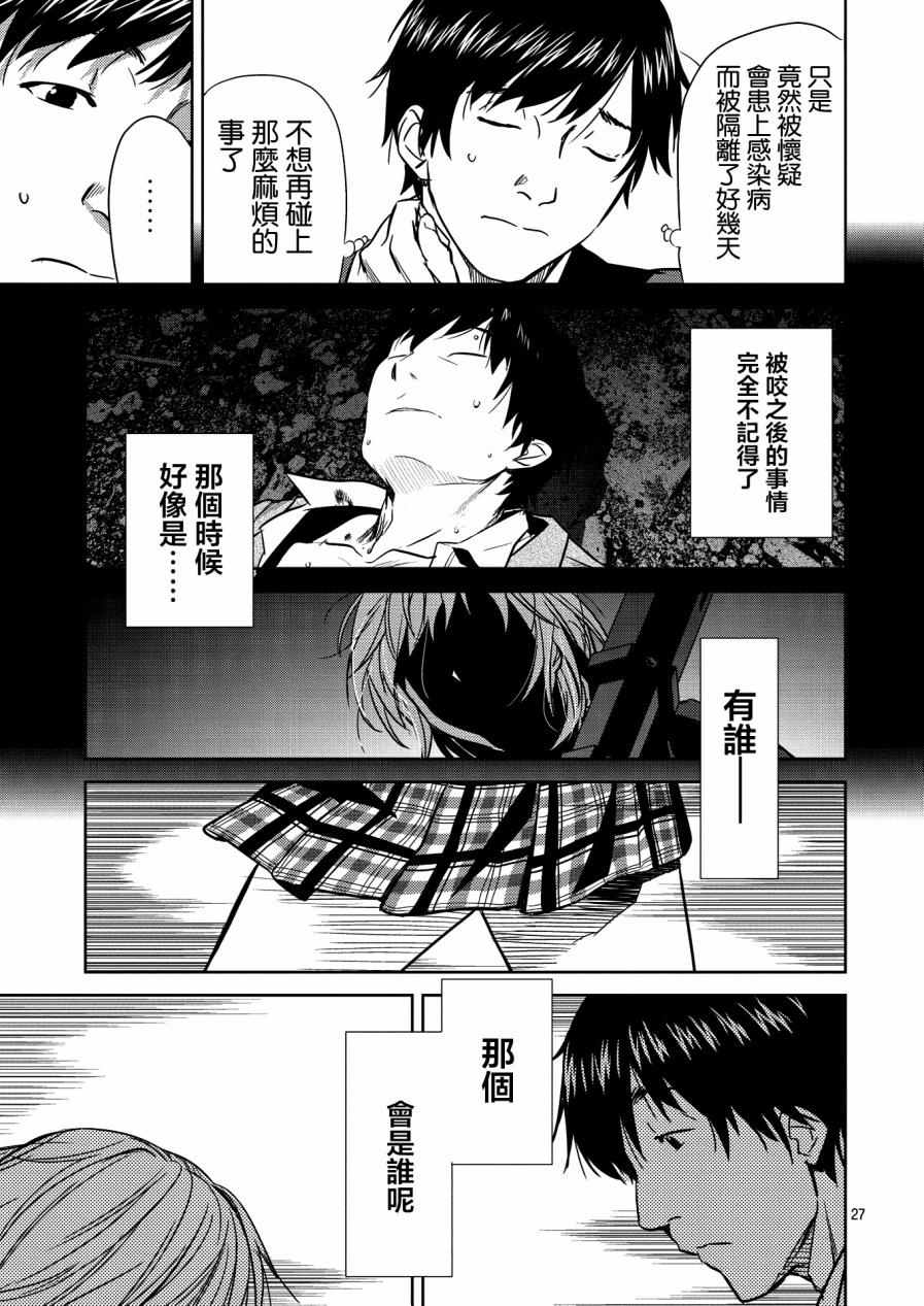 《鬼斩千纱》漫画 003话