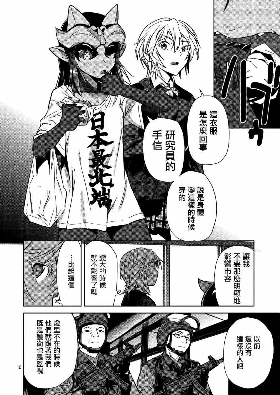 《鬼斩千纱》漫画 004话