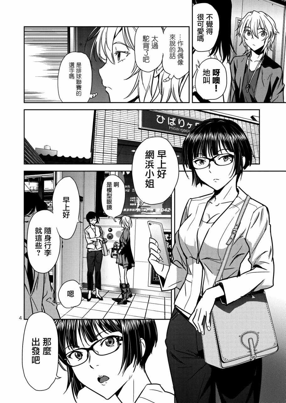 《鬼斩千纱》漫画 005话