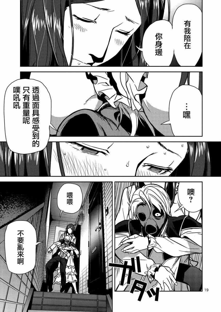 《鬼斩千纱》漫画 005话