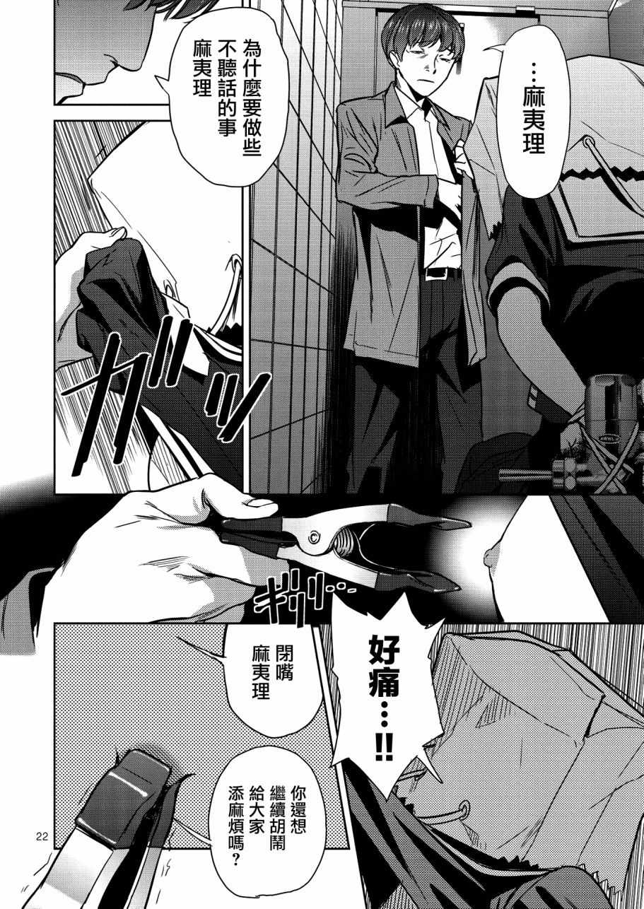 《鬼斩千纱》漫画 006话